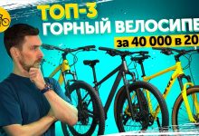 Photo of Как выбрать велосипед до 40000 рублей